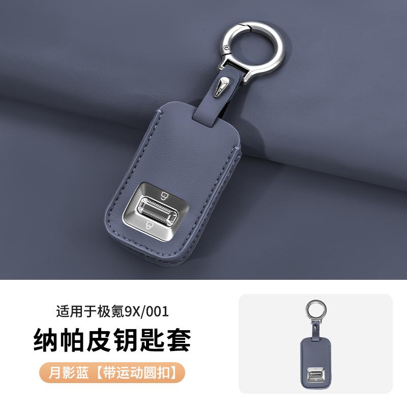 Для Zeekr 9X Чехол-сумка для брелока автомобиля с дистанционным управлением Высококачественная пряжка Защитный чехол Брелок Аксессуары для интерьера