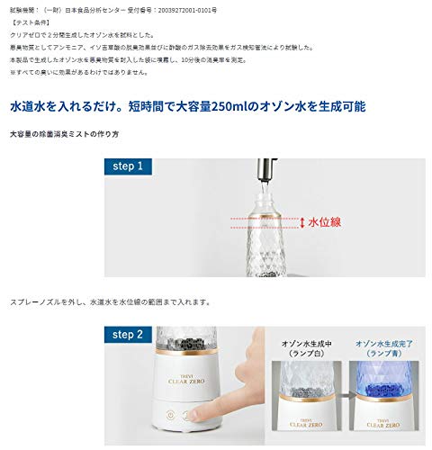 Медицинский озонатор Trevi Clear Zero [Fuji Equipment] FWO-3