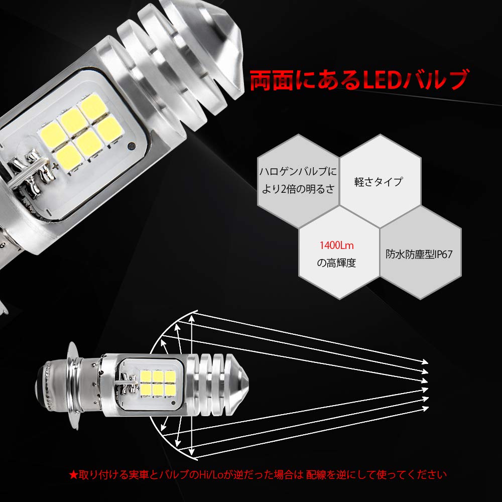 Ammtoo P15D 25-1 PH7 Совместимая светодиодная фара для мотоциклов, светодиодная лампа, переключение ближнего/дальнего света, неполярность,