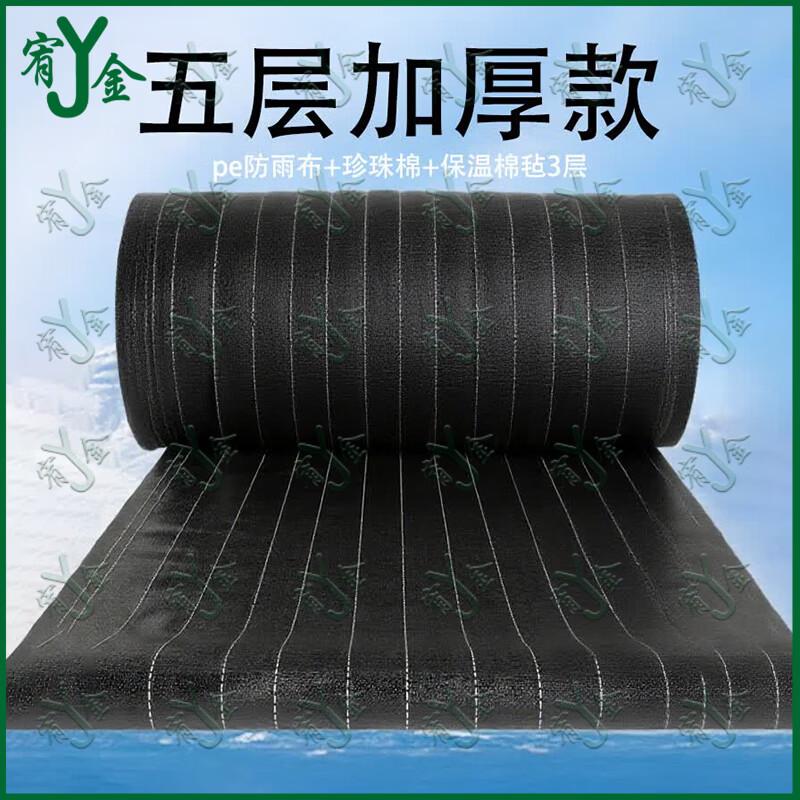 Greenhouse Thermal Insulation Quilt