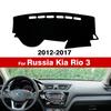 Для России Kia Rio 3 2012 2013 2014 2015 2016 2017 Коврик на панель Защита от солнца Анти-УФ Коврики Автоаксессуары Чехол на приборную панель автомобиля