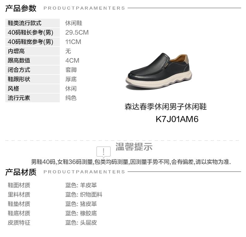 Senda Casual Leather Shoes Men's