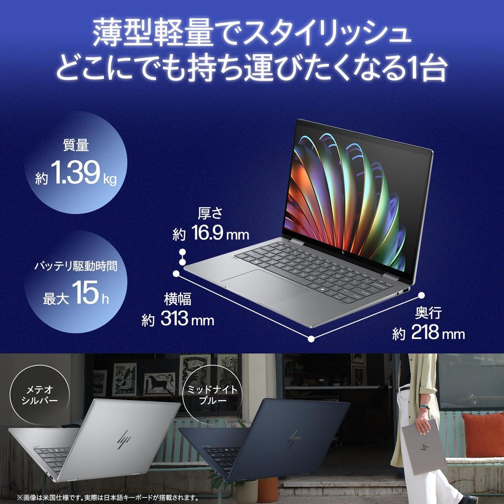 HP Envy X360 Convertible Laptop with WUXGA IPS Touch Intel Core Ultra 5 125U 16GB 512GB Windows 11 Meteor Windows Copilot and McAfee LiveSafe Edition