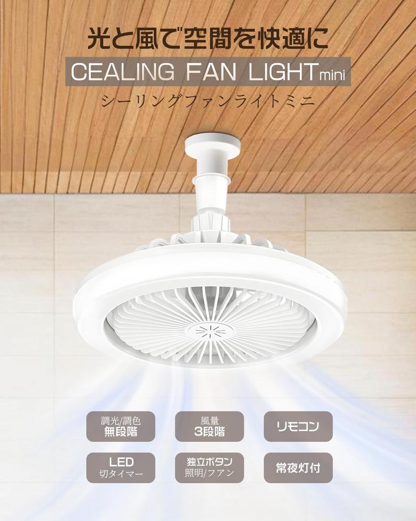 Compact LED Ceiling Fan Light, E26, with Remote Control, Stepless DimmingColor Adjustment, 3-Level Fan Speed, Timer, Adjustable Angle, Easy