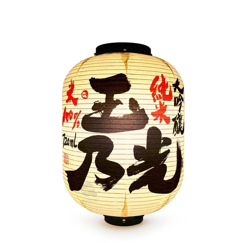 Japanese Style Paper Lanterns Sake Izakaya Sushi Ramen Cuisine Restaurant Advertising Sign Holiday Pub House Decor Lantern