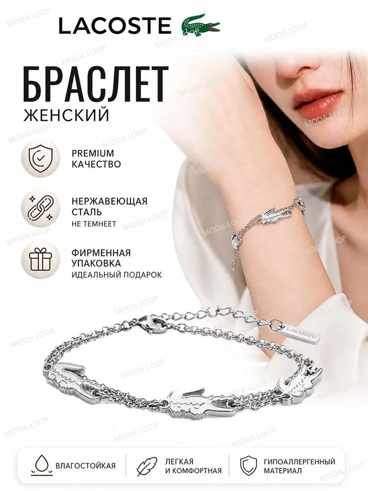 Браслет-бангл Lacoste