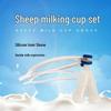 Sheep Milking Machine Accessory Set: Includes Milking Cups & Vacuum Pump Collection Cups