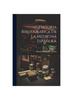 Книга Historia Bibliografica De La Medicina Espanola; Volume 2