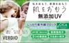 Mentholatum Защита от солнца Verdio UV Увлажняющий гель N 220 г 50+