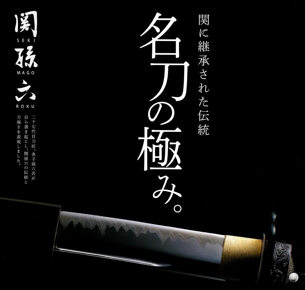 Нож Kai KAI Gyuto Seki Magoroku Damascus 210 мм, сделано в Японии, AE5205