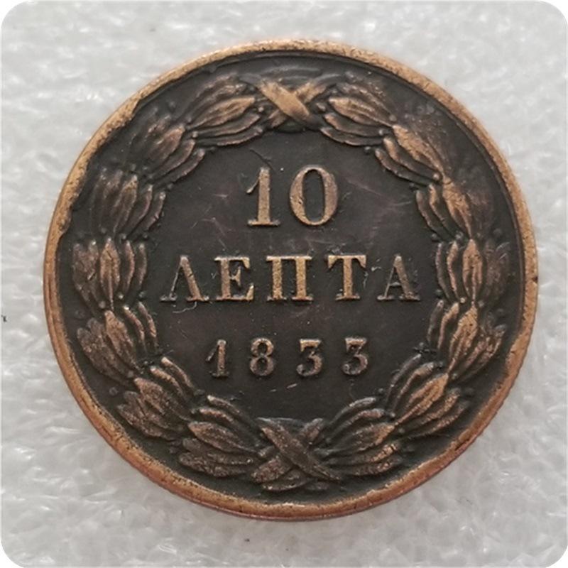 Античные греческие медные монеты 10 лепт (1833, 1836, 1837)