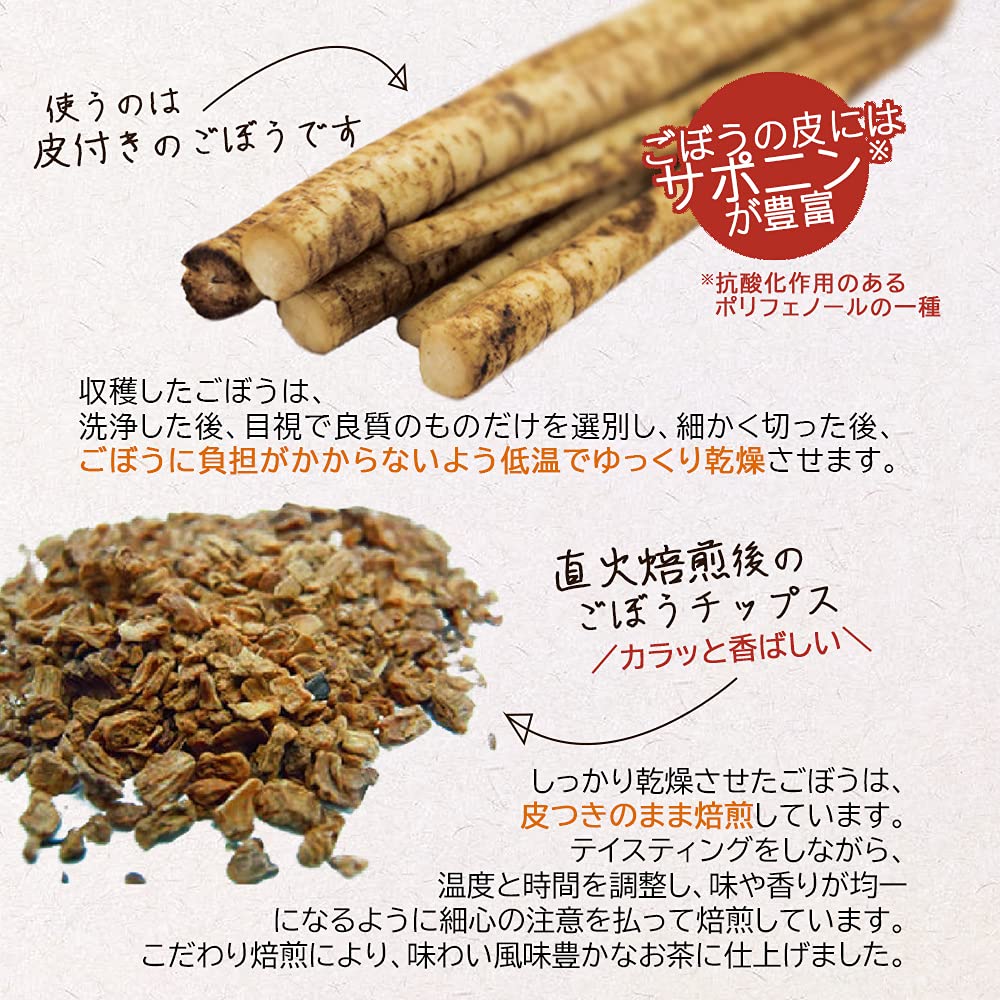 Domestically Produced Roasted Burdock Tea x 50 Bags Set of 2 tea Produced capacity 50 be used for cold and hot produced in 1.5g [Tetra-shaped