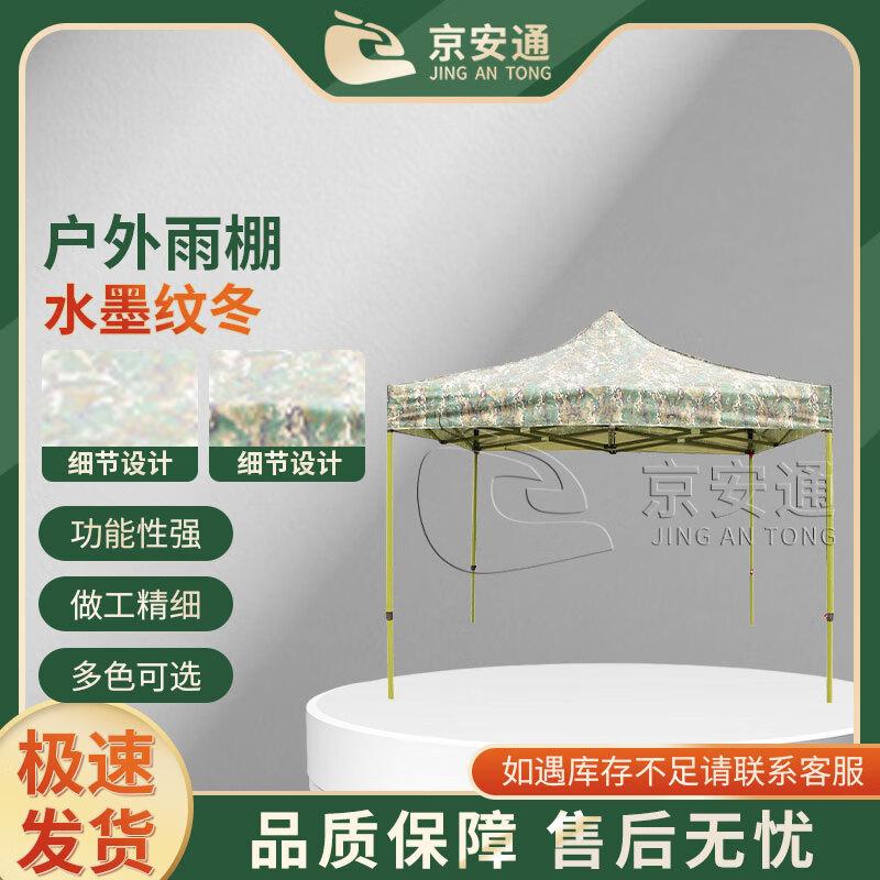 Jing'antong Retractable Outdoor Sunshade Canopy Tent