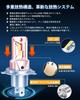 Светодиодная лампа головного света H4 Hi/Lo, Взрывной свет, Совместима с техосмотром,