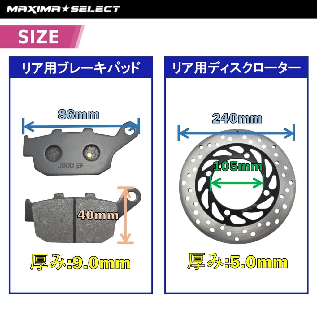 MAXIMASELECT CB400 FOUR CB400 SUPER FOUR Rear Brake Set Replacement Bike Parts Maintenance Brake Parts Compatible with Honda / (Brake Pad/Disc Rotor)