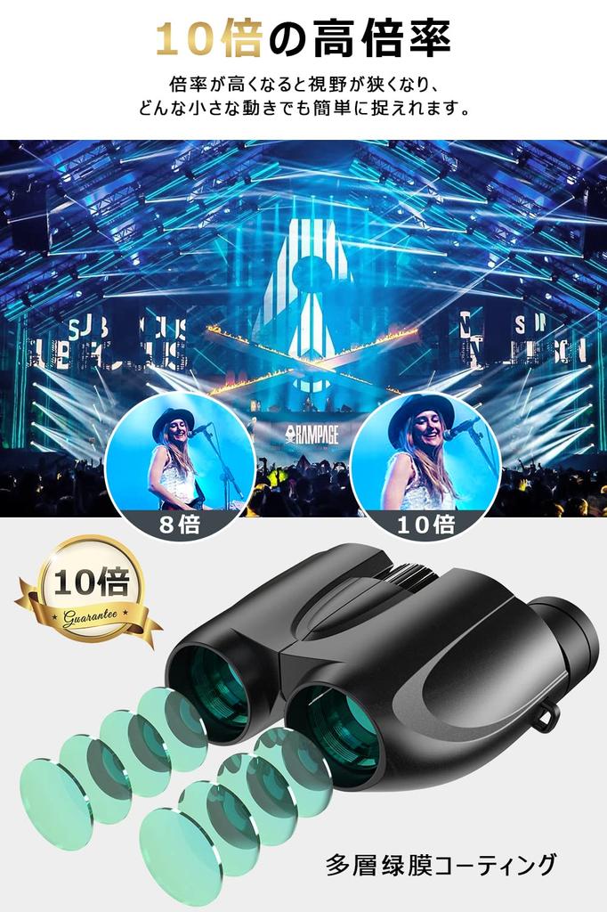 Бинокль для Live 10x Opera для Prevents 10 x 25 Bak4 Ultra идеально подходит для детей и совместим с высокой регулируемой шириной глаза для просмотра включает в себя