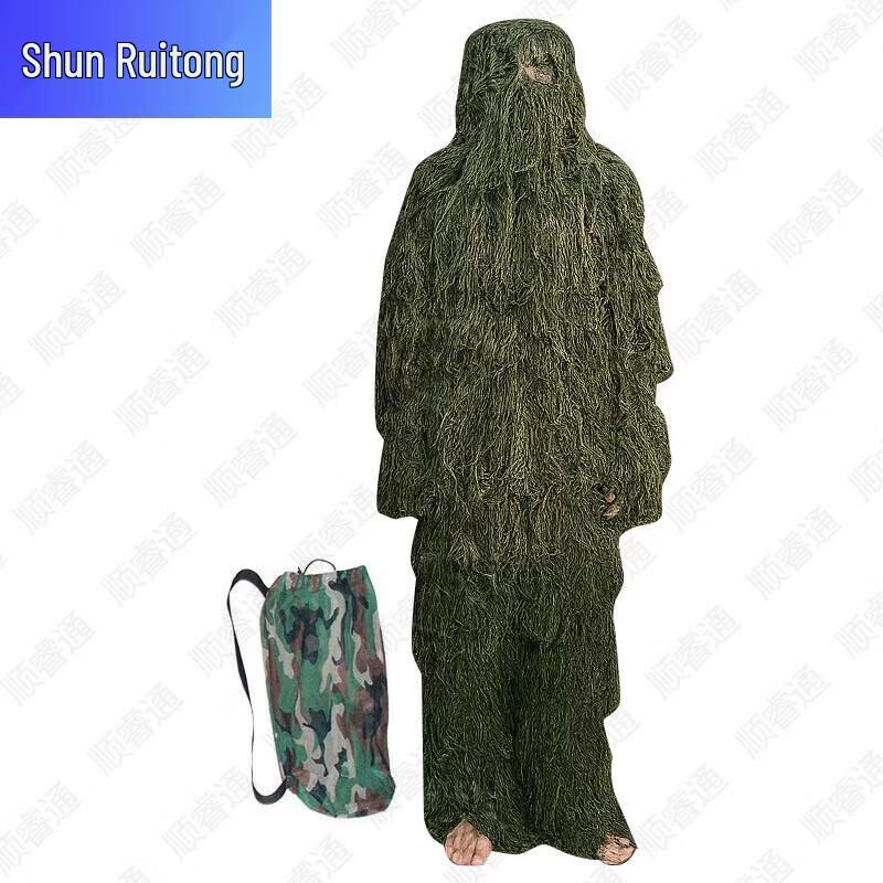 Камуфляжный костюм-гилли ShunRuiTong для улицы