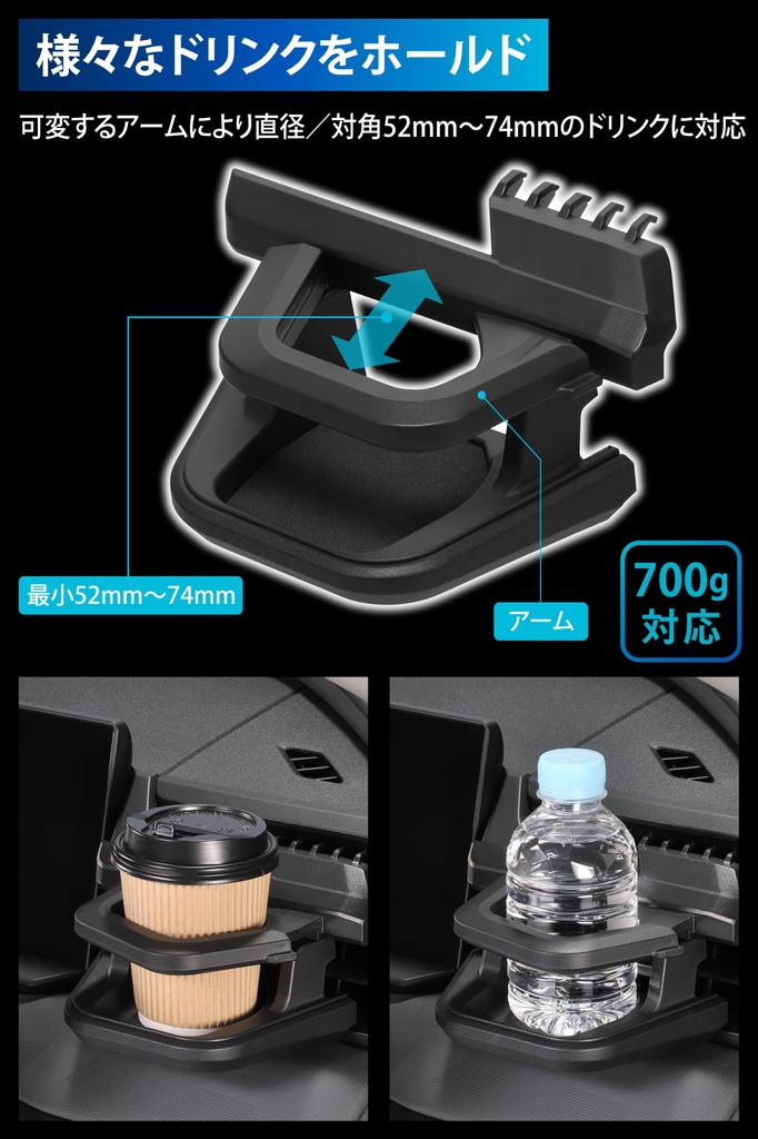Carmate Car Drink Holder for RAV4 60 Series Air Conditioner Mount Easy Installation - (Driver's Side) - Adjustable, (NZ274K)