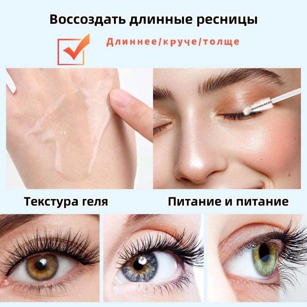 5 г питательной сыворотки для роста ресниц, праймер для восстановления ресниц, густые и длинные ресницы, подкручивающая и удлиняющая тушь