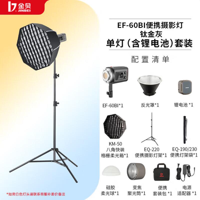 JINBEI EF-60BI 60 Вт двухцветный светодиодный свет для видео и фотосъемки