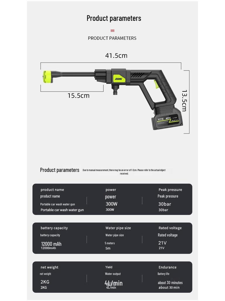 Беспроводной портативный литиевый пистолет для мойки автомобиля: Водяной пистолет высокого давления для домашнего использования