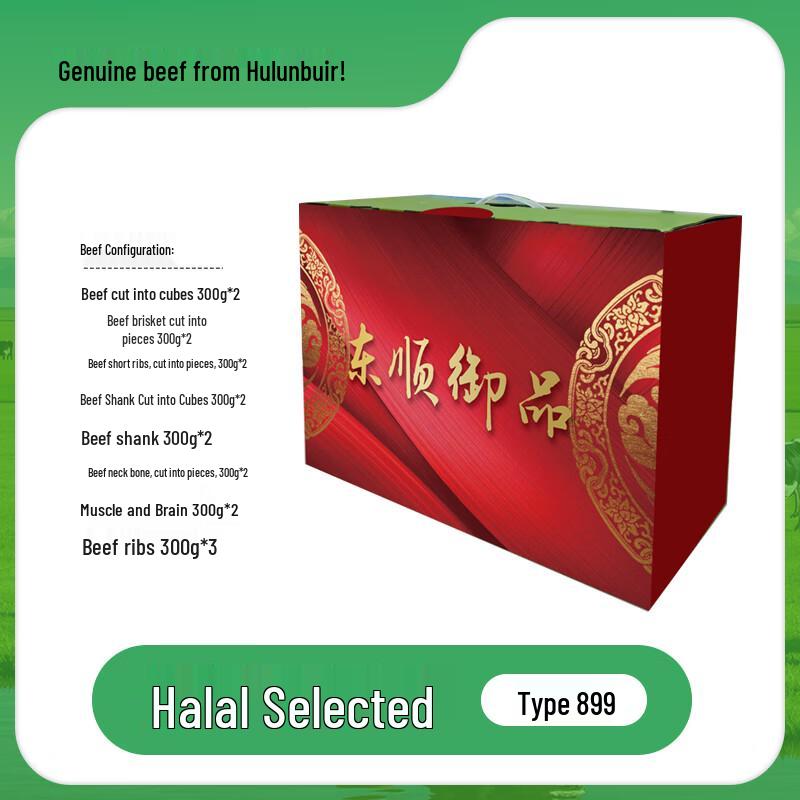 Dongshun Yupin Hulunbuir Beef Gift Box