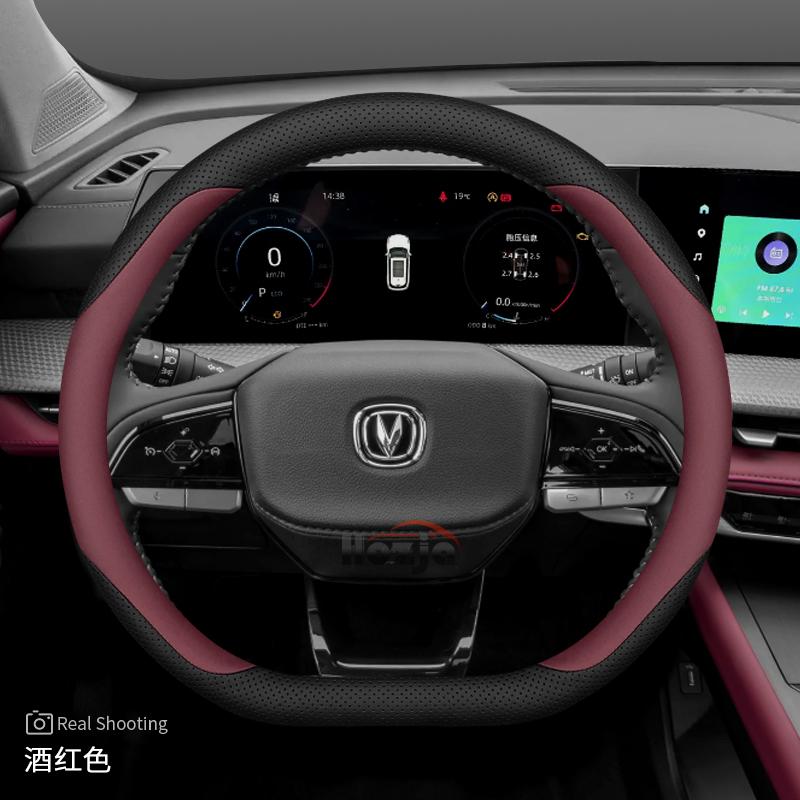 Кожаный чехол на руль автомобиля для Changan X7 Plus Hunter Cs75 Plus 2024 2025 2026 Аксессуары