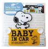 Peanuts Snoopy Swing Safety Sign BABY in CAR Suction Cup SN55