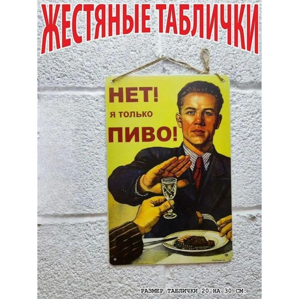 Металлический Плакат Жестяная Вывеска Декор Настенного Искусства 20x30см