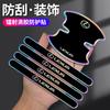 Laser Car Door Handle Bowl Corner Scratch Protective Sticker for Lexus ES300 RX330 RX300 GS300 IS250 IS200 CT200h IS300 NX RX LX