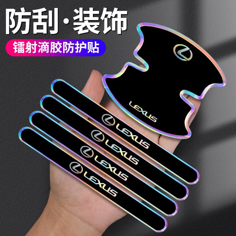 Laser Car Door Handle Bowl Corner Scratch Protective Sticker for Lexus ES300 RX330 RX300 GS300 IS250 IS200 CT200h IS300 NX RX LX