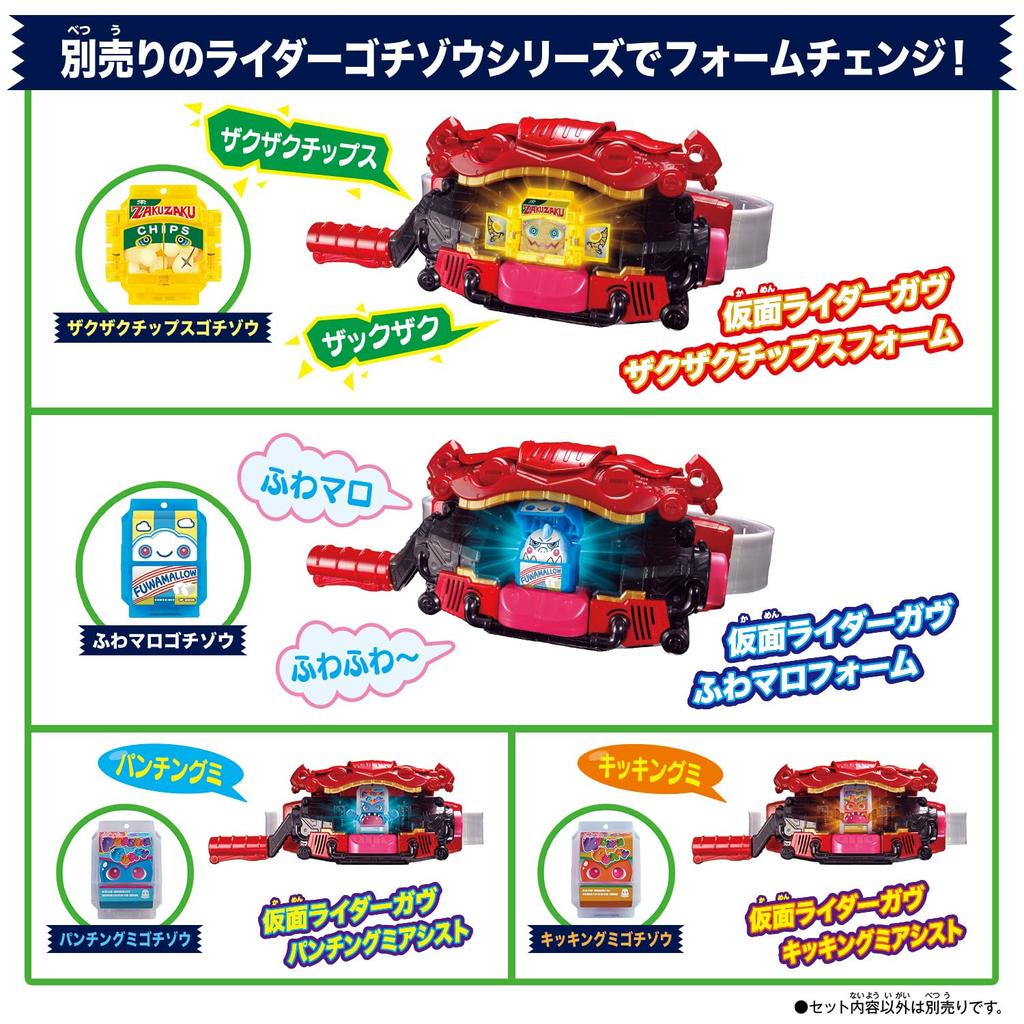 Kamen Rider Gav DX Transformation Belt Gav Purchase Bonus Treasure Toy Awards 2024 Character Category Grand [BANDAI] (with "Strange Box") [Japan