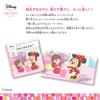 Всегда Gyutto Remin Solan Minnie Набор масок для натяжения & &