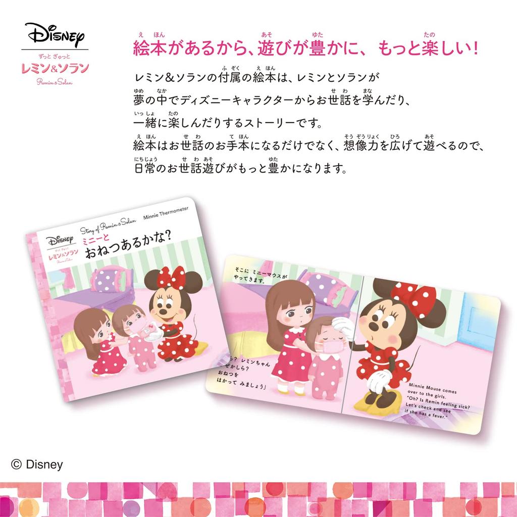 Всегда Gyutto Remin Solan Minnie Набор масок для натяжения & &