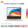 Huawei MateBook D 14 V20 Легкий ноутбук i5 16 ГБ ОЗУ (Китайская версия)