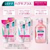 Systema Haguki Plus Dental Medical Herb 900ml 80ml Mini Rinse or Floss be Liquid Periodontal Rinse, Mint, Mild, + Y-Shaped (Cannot selected)