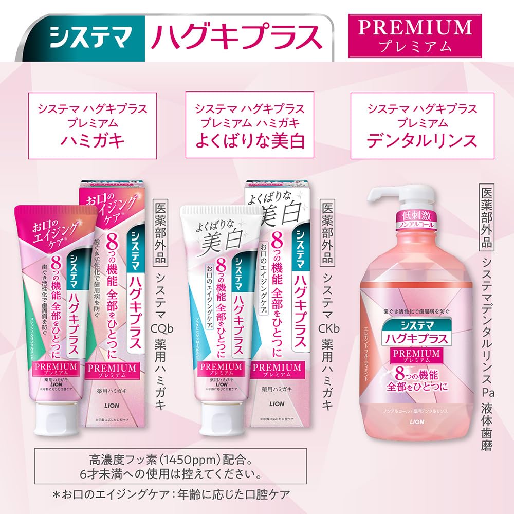 Systema Haguki Plus Dental Medical Herb 900ml 80ml Mini Rinse or Floss be Liquid Periodontal Rinse, Mint, Mild, + Y-Shaped (Cannot selected)
