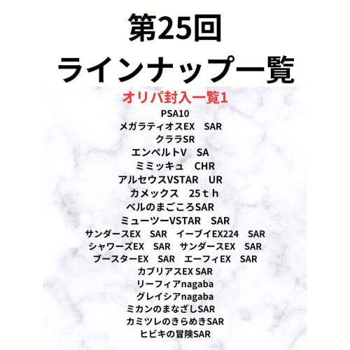 PSA10 Pokemon Card Original Pack 26th, 50 Units In Total, Akihabara SHOP PSA, All Units Released