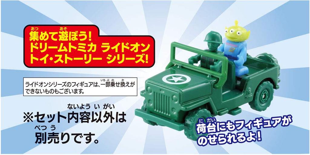Tomica Dream Tomica История игрушек Солдатики Зелёной Армии Военный грузовик Каталка TS-07 &