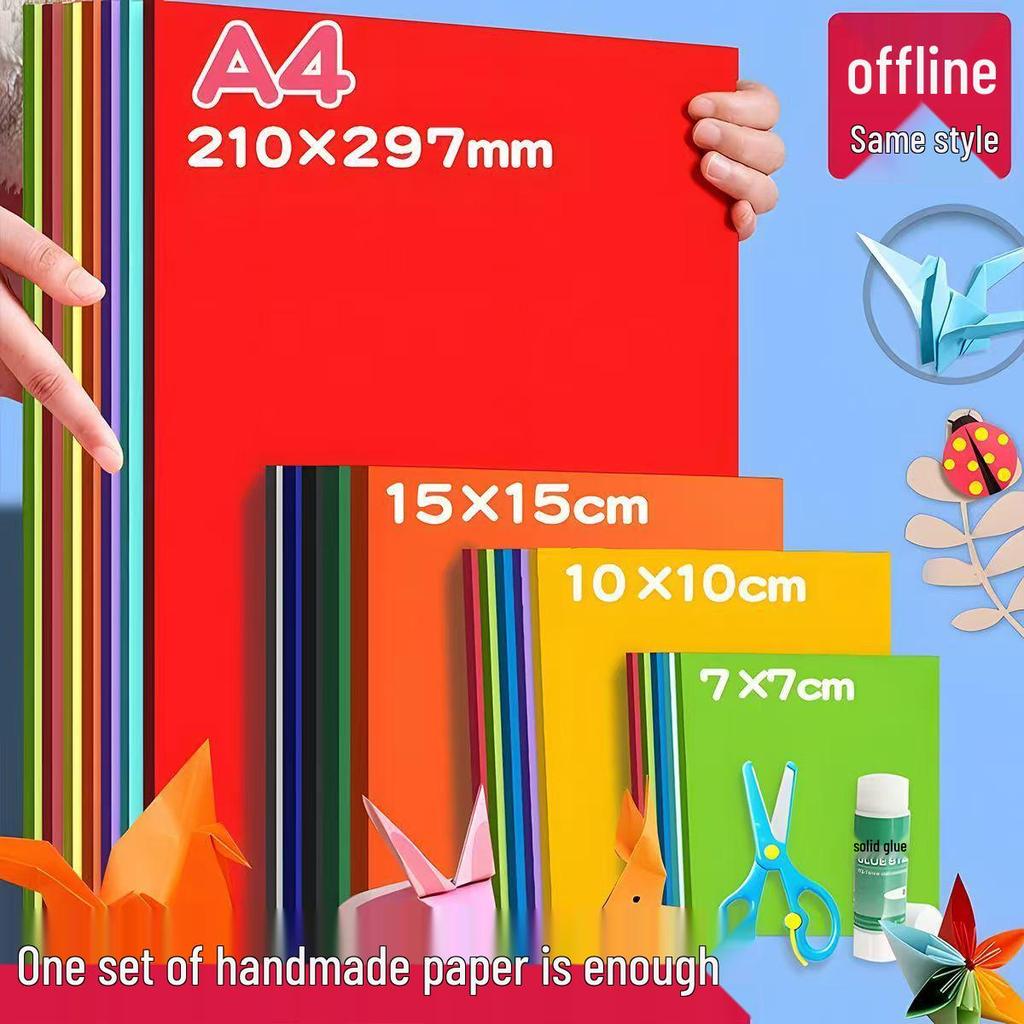 Набор цветной бумаги для оригами для детей: Квадратная поделка формата А4 «Сделай сам» для начальной школы и детского сада