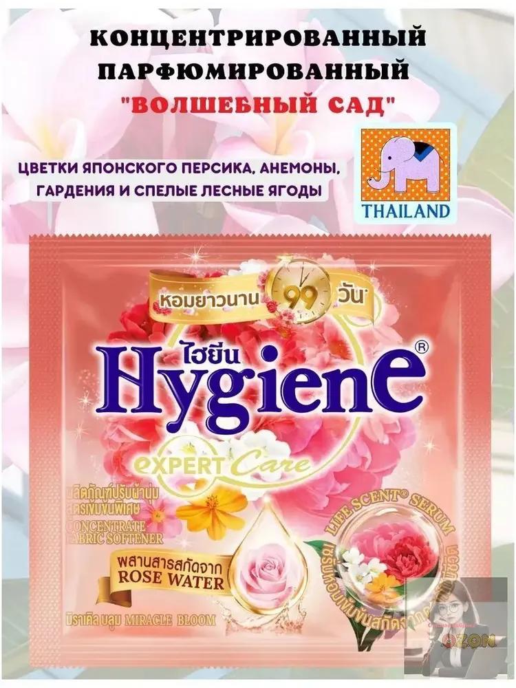 Thai laundry conditioner set 20ml*12pcs