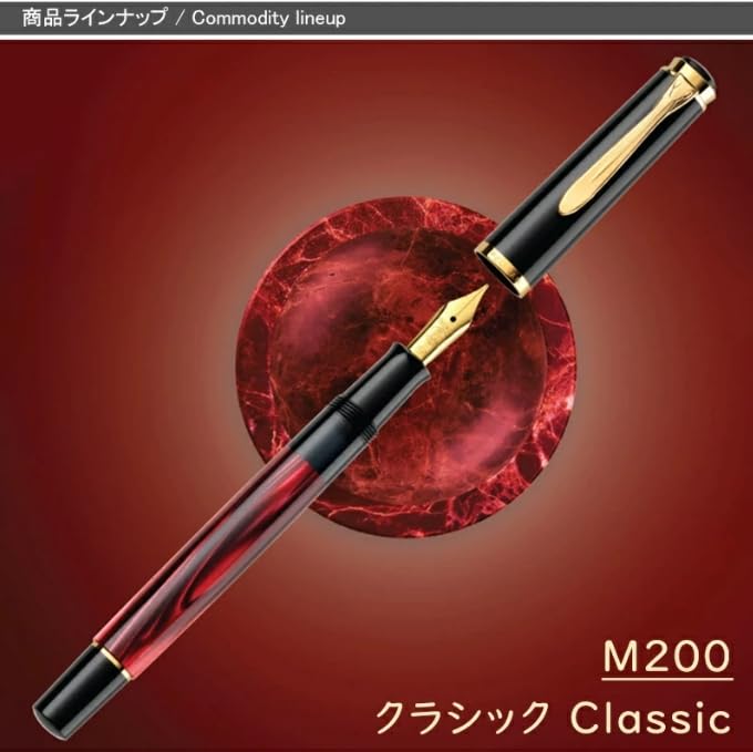 Pelikan Fountain Pen M Medium Nib Classic Red Marble M200 Limited Edition Official Import