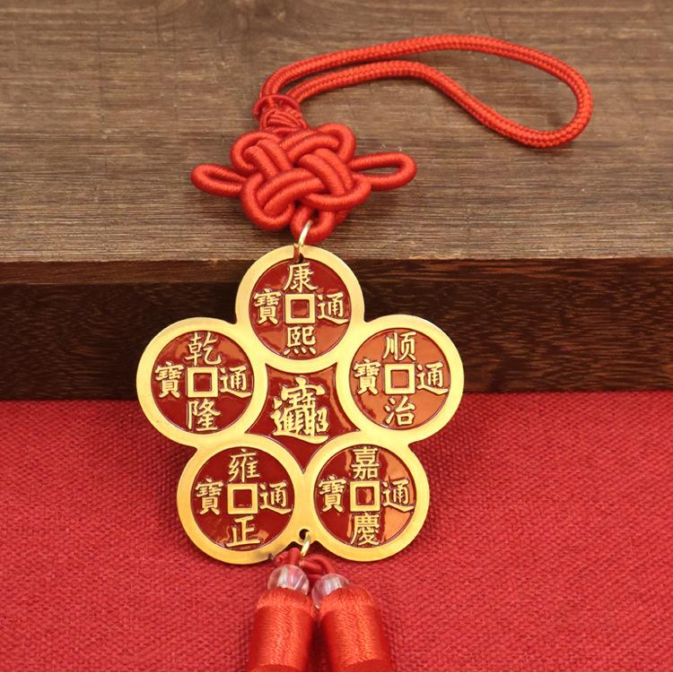 1 pc Brass Chinese knot five emperors money woven pendant accessories hand-woven home giving away car hanging handicrafts