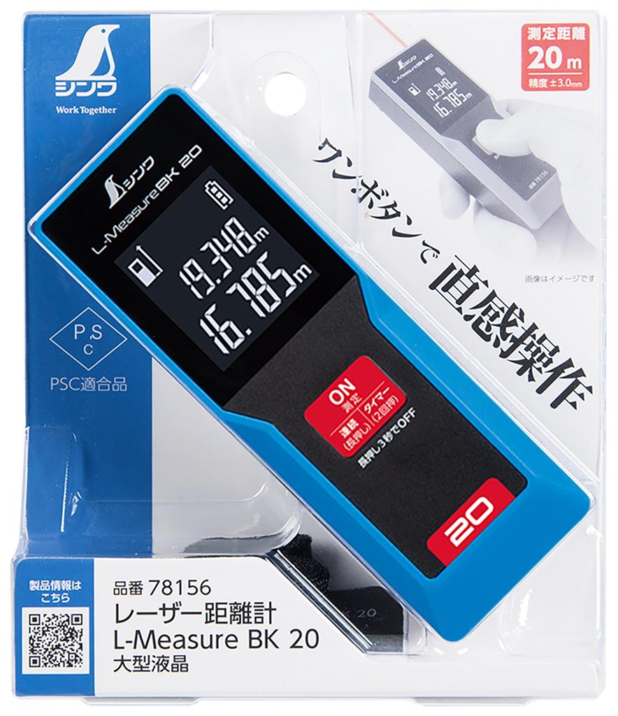 Shinwa Sokutei L-Measure BK 20 Laser Distance Meter with Large LCD Display, 78156