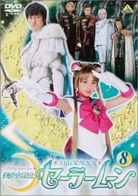 DVD DVD - Сейлор Мун (8) Японские фильмы и DVD б/у