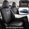 Универсальная полностью кожаная подушка на сиденье автомобиля для Aion SMAX - Комфорт в любое время года