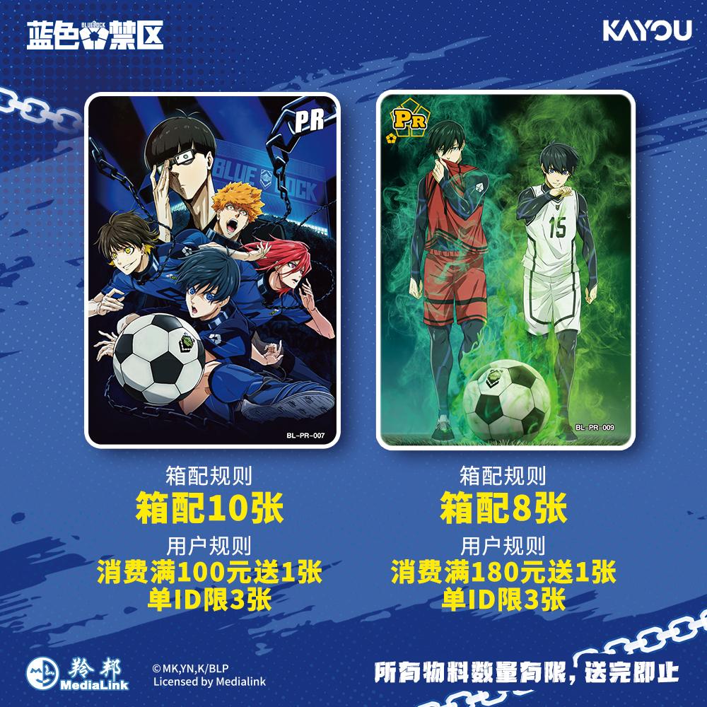 Genuine BLUE LOCK Star rough stone Collectible Cards Beyond the bag Anime character collection card Kid toy gifts