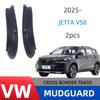 Подкрылок задней двери для Volkswagen Jetta VS8 2025 года