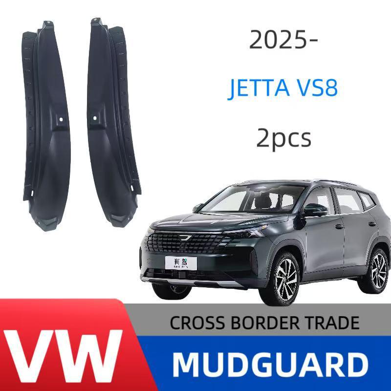 Подкрылок задней двери для Volkswagen Jetta VS8 2025 года