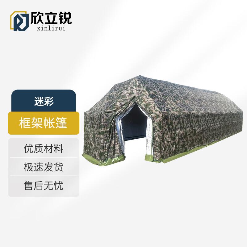 Xinlirui Multi-Purpose Frame Tent